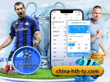 华体会 APP - HTH